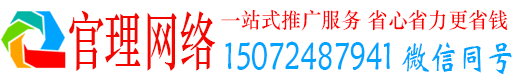 松北官理百度运营推广